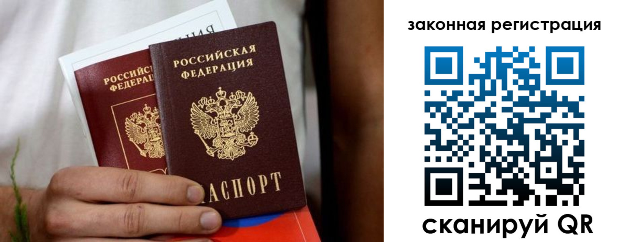временная регистрация недорого в Медногорске