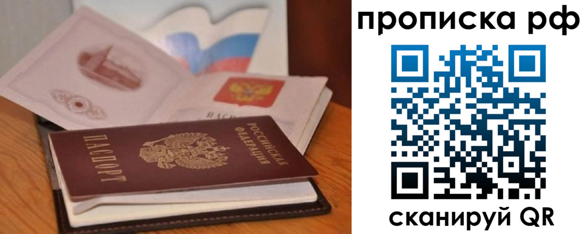 временная регистрация в Медногорске
